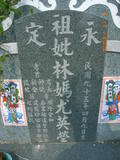 Tombstone of L (LIN2) family at Taiwan, Tainanxian, Yujingxiang, southwest of village. The tombstone-ID is 7164; xWAxnAɤmAlnALmӸOC