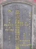 Tombstone of B (LIU2) family at Taiwan, Gaoxiongxian, Meinongzhen, north of village, foot of mountains. The tombstone-ID is 845; xWAA@A_As}ABmӸOC