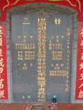 Tombstone of B (LIU2) family at Taiwan, Gaoxiongxian, Meinongzhen, north of village, foot of mountains. The tombstone-ID is 3286; xWAA@A_As}ABmӸOC