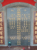 Tombstone of B (LIU2) family at Taiwan, Gaoxiongxian, Meinongzhen, north of village, foot of mountains. The tombstone-ID is 3287; xWAA@A_As}ABmӸOC