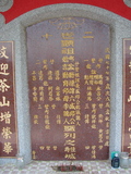 Tombstone of  (QIU1) family at Taiwan, Gaoxiongxian, Meinongzhen, north of village, foot of mountains. The tombstone-ID is 3288; xWAA@A_As}AmӸOC