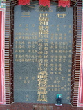 Tombstone of  (ZHONG1) family at Taiwan, Gaoxiongxian, Meinongzhen, north of village, foot of mountains. The tombstone-ID is 3289; xWAA@A_As}AmӸOC