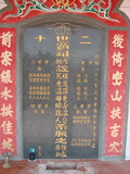 Tombstone of  (WEN1) family at Taiwan, Gaoxiongxian, Meinongzhen, north of village, foot of mountains. The tombstone-ID is 3292; xWAA@A_As}AũmӸOC