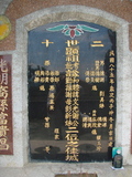 Tombstone of  (XIE4) family at Taiwan, Gaoxiongxian, Meinongzhen, north of village, foot of mountains. The tombstone-ID is 3294; xWAA@A_As}A©mӸOC
