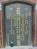 Tombstone of  (ZENG1) family at Taiwan, Gaoxiongxian, Meinongzhen, north of village, foot of mountains. The tombstone-ID is 3295; xWAA@A_As}AmӸOC