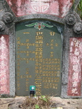 Tombstone of  (ZENG1) family at Taiwan, Gaoxiongxian, Meinongzhen, north of village, foot of mountains. The tombstone-ID is 3298; xWAA@A_As}AmӸOC