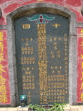 Tombstone of B (LIU2) family at Taiwan, Gaoxiongxian, Meinongzhen, north of village, foot of mountains. The tombstone-ID is 3302; xWAA@A_As}ABmӸOC