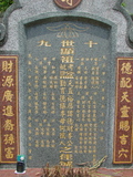 Tombstone of  (LI3) family at Taiwan, Gaoxiongxian, Meinongzhen, north of village, foot of mountains. The tombstone-ID is 3305; xWAA@A_As}AmӸOC