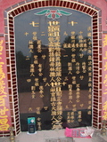 Tombstone of  (ZHONG1) family at Taiwan, Gaoxiongxian, Meinongzhen, north of village, foot of mountains. The tombstone-ID is 3307; xWAA@A_As}AmӸOC