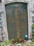 Tombstone of L (LIN2) family at Taiwan, Gaoxiongxian, Meinongzhen, north of village, foot of mountains. The tombstone-ID is 3308; xWAA@A_As}ALmӸOC