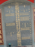 Tombstone of L (LIN2) family at Taiwan, Gaoxiongxian, Meinongzhen, north of village, foot of mountains. The tombstone-ID is 3309; xWAA@A_As}ALmӸOC