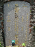 Tombstone of L (LIN2) family at Taiwan, Gaoxiongxian, Meinongzhen, north of village, foot of mountains. The tombstone-ID is 3312; xWAA@A_As}ALmӸOC