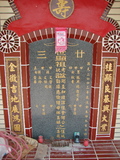 Tombstone of  (ZHONG1) family at Taiwan, Gaoxiongxian, Meinongzhen, north of village, foot of mountains. The tombstone-ID is 3314; xWAA@A_As}AmӸOC