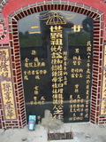 Tombstone of  (ZHONG1) family at Taiwan, Gaoxiongxian, Meinongzhen, north of village, foot of mountains. The tombstone-ID is 3315; xWAA@A_As}AmӸOC