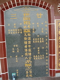 Tombstone of  (ZHONG1) family at Taiwan, Gaoxiongxian, Meinongzhen, north of village, foot of mountains. The tombstone-ID is 3316; xWAA@A_As}AmӸOC