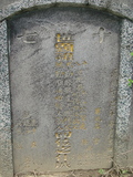 Tombstone of  (FU4) family at Taiwan, Gaoxiongxian, Meinongzhen, north of village, foot of mountains. The tombstone-ID is 3332; xWAA@A_As}AũmӸOC