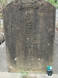 Tombstone of  (SONG4) family at Taiwan, Gaoxiongxian, Meinongzhen, north of village, foot of mountains. The tombstone-ID is 3337; xWAA@A_As}AmӸOC