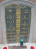 Tombstone of  (SONG4) family at Taiwan, Gaoxiongxian, Meinongzhen, north of village, foot of mountains. The tombstone-ID is 3338; xWAA@A_As}AmӸOC