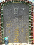 Tombstone of  (YANG2) family at Taiwan, Gaoxiongxian, Meinongzhen, north of village, foot of mountains. The tombstone-ID is 3341; xWAA@A_As}AmӸOC