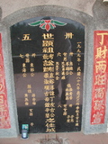 Tombstone of j (GU3) family at Taiwan, Gaoxiongxian, Meinongzhen, north of village, foot of mountains. The tombstone-ID is 3342; xWAA@A_As}AjmӸOC