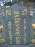 Tombstone of  (CAI4) family at Taiwan, Gaoxiongxian, Linyuanxiang, north of village. The tombstone-ID is 7241; xWAALmAm_AmӸOC