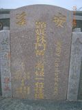 Tombstone of L (LIN2) family at Taiwan, Gaoxiongxian, Linyuanxiang, north of village. The tombstone-ID is 7254; xWAALmAm_ALmӸOC