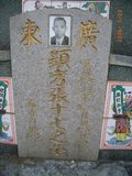 Tombstone of i (ZHANG1) family at Taiwan, Gaoxiongxian, Linyuanxiang, north of village. The tombstone-ID is 7278; xWAALmAm_AimӸOC