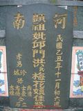 Tombstone of  (QIU1) family at Taiwan, Gaoxiongxian, Linyuanxiang, north of village. The tombstone-ID is 7238; xWAALmAm_AmӸOC