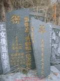 Tombstone of  (GAO1) family at Taiwan, Gaoxiongxian, Linyuanxiang, north of village. The tombstone-ID is 7245; xWAALmAm_AmӸOC