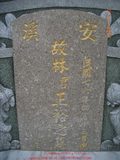 Tombstone of L (LIN2) family at Taiwan, Gaoxiongxian, Linyuanxiang, north of village. The tombstone-ID is 7252; xWAALmAm_ALmӸOC