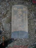 Tombstone of  (CHEN2) family at Taiwan, Gaoxiongxian, Linyuanxiang, north of village. The tombstone-ID is 7258; xWAALmAm_AmӸOC