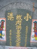 Tombstone of x (HONG2) family at Taiwan, Gaoxiongxian, Linyuanxiang, north of village. The tombstone-ID is 7262; xWAALmAm_AxmӸOC