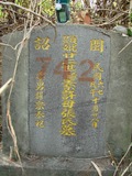 Tombstone of \ (XU3) family at Taiwan, Yunlinxian, Douliushi, old cemetery downtown. The tombstone-ID is 9479; xWALA椻AߥjӶA\mӸOC