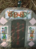 Tombstone of  (YANG2) family at Taiwan, Yunlinxian, Douliushi, old cemetery downtown. The tombstone-ID is 9484; xWALA椻AߥjӶAmӸOC