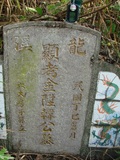 Tombstone of  (HAN2) family at Taiwan, Yunlinxian, Douliushi, old cemetery downtown. The tombstone-ID is 9486; xWALA椻AߥjӶAmӸOC