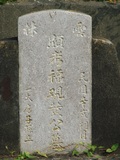 Tombstone of  (HUANG2) family at Taiwan, Yunlinxian, Douliushi, old cemetery downtown. The tombstone-ID is 9494; xWALA椻AߥjӶAmӸOC