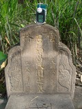 Tombstone of  (SHI2) family at Taiwan, Yunlinxian, Douliushi, old cemetery downtown. The tombstone-ID is 9495; xWALA椻AߥjӶA۩mӸOC