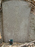 Tombstone of i (ZHANG1) family at Taiwan, Yunlinxian, Douliushi, old cemetery downtown. The tombstone-ID is 9499; xWALA椻AߥjӶAimӸOC