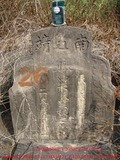 Tombstone of  (XIE4) family at Taiwan, Yunlinxian, Douliushi, old cemetery downtown. The tombstone-ID is 9500; xWALA椻AߥjӶA©mӸOC