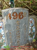 Tombstone of H (DENG4) family at Taiwan, Yunlinxian, Douliushi, old cemetery downtown. The tombstone-ID is 9507; xWALA椻AߥjӶAHmӸOC