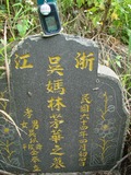 Tombstone of d (WU2) family at Taiwan, Yunlinxian, Douliushi, old cemetery downtown. The tombstone-ID is 9518; xWALA椻AߥjӶAdmӸOC