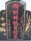 Tombstone of L (LIN2) family at Taiwan, Taibeixian, Taishanxiang, close to Xinzhuang. The tombstone-ID is 6720; xWAx_AsmAasALmӸOC