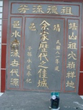 Tombstone of E (YU2) family at Taiwan, Taibeixian, Taishanxiang, close to Xinzhuang. The tombstone-ID is 6724; xWAx_AsmAasAEmӸOC