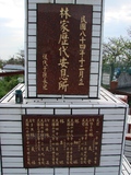 Tombstone of L (LIN2) family at Taiwan, Hualianxian, Hualianshi and Xinchengxiang, long graveyard along the beach. The tombstone-ID is 6755; xWAὬAὬηsmAuۮGӶALmӸOC