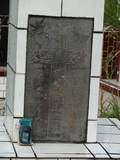 Tombstone of  (YANG2) family at Taiwan, Hualianxian, Hualianshi and Xinchengxiang, long graveyard along the beach. The tombstone-ID is 6761; xWAὬAὬηsmAuۮGӶAmӸOC