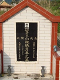 Tombstone of i (ZHANG1) family at Taiwan, Hualianxian, Hualianshi and Xinchengxiang, long graveyard along the beach. The tombstone-ID is 6766; xWAὬAὬηsmAuۮGӶAimӸOC