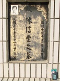 Tombstone of  (CHEN2) family at Taiwan, Hualianxian, Hualianshi and Xinchengxiang, long graveyard along the beach. The tombstone-ID is 6767; xWAὬAὬηsmAuۮGӶAmӸOC