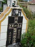 Tombstone of  (HUANG2) family at Taiwan, Hualianxian, Hualianshi and Xinchengxiang, long graveyard along the beach. The tombstone-ID is 6780; xWAὬAὬηsmAuۮGӶAmӸOC
