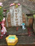 Tombstone of  (GUO1) family at Taiwan, Hualianxian, Hualianshi and Xinchengxiang, long graveyard along the beach. The tombstone-ID is 6782; xWAὬAὬηsmAuۮGӶAmӸOC