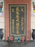 Tombstone of i (ZHANG1) family at Taiwan, Hualianxian, Hualianshi and Xinchengxiang, long graveyard along the beach. The tombstone-ID is 6789; xWAὬAὬηsmAuۮGӶAimӸOC